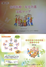 連携マップ